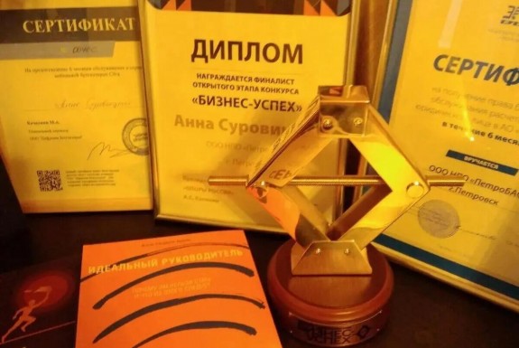 Резидент ТОСЭР "Петровск" ООО НПО «ПетроБАС»  стал победителем Национальной премии «Бизнес-Успех»